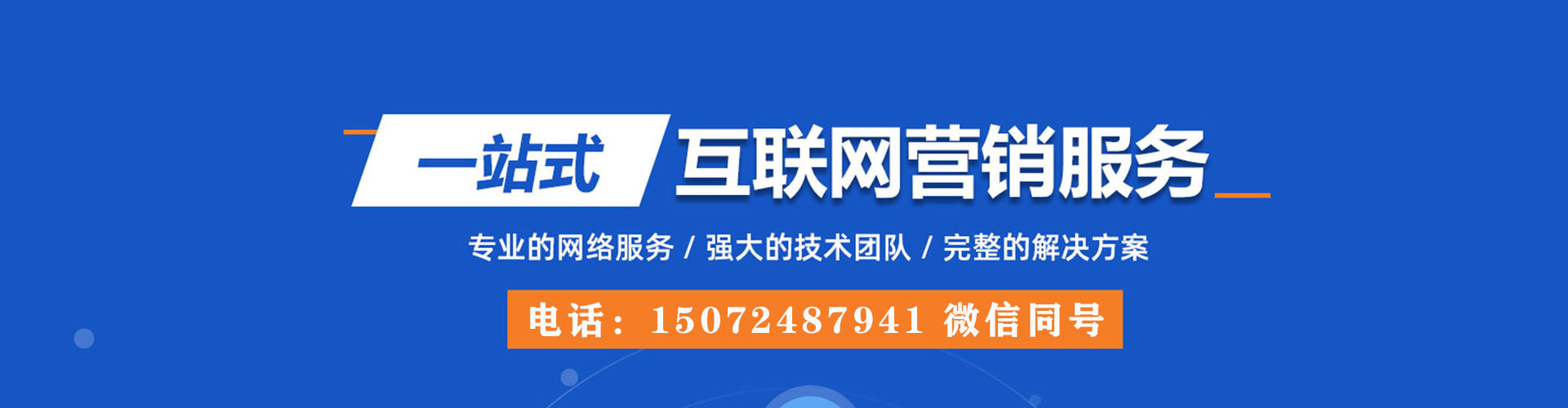 环江竞价广告